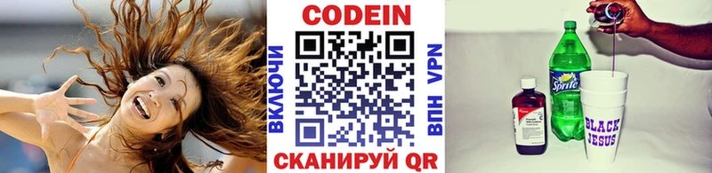ОМГ ОМГ рабочий сайт  Духовщина  Кодеин напиток Lean (лин) 